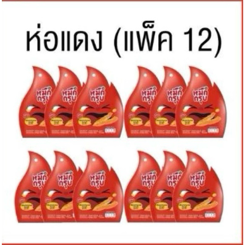 หมึกกรุบ sunsu (แพ็ค12ห่อ )เส้นบุกปรุงรสหม่าล่า สูตรเผ็ดไฟลุก **พร้อมส่ง**
