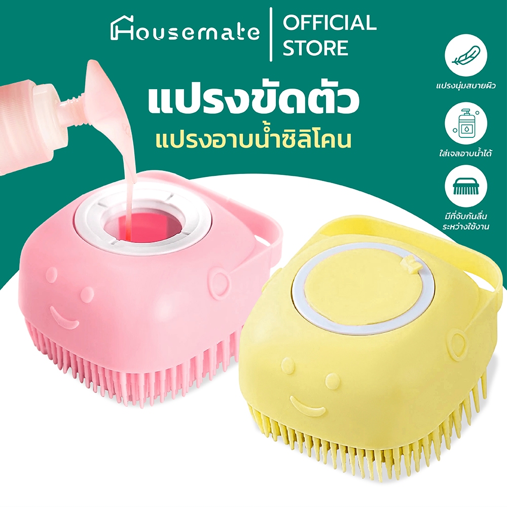 แปรงอาบน้ำ แปรงขัดตัวซิลิโคน สามารถใส่เจลอาบน้ำ และแชมพูได้