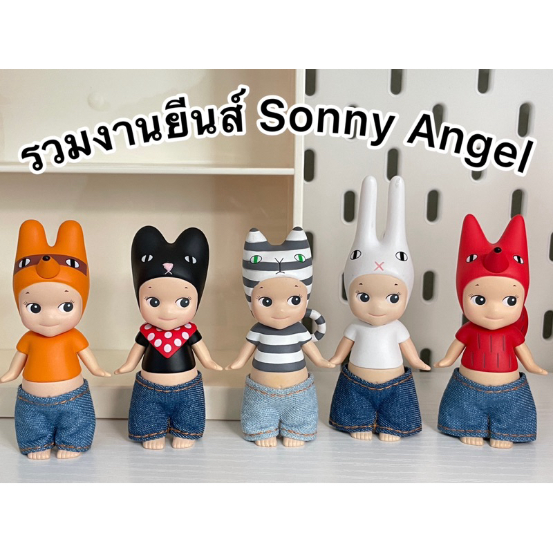 💙งานยีนส์SonnyAngel(กางเกง,กระโปรง)👼🏻