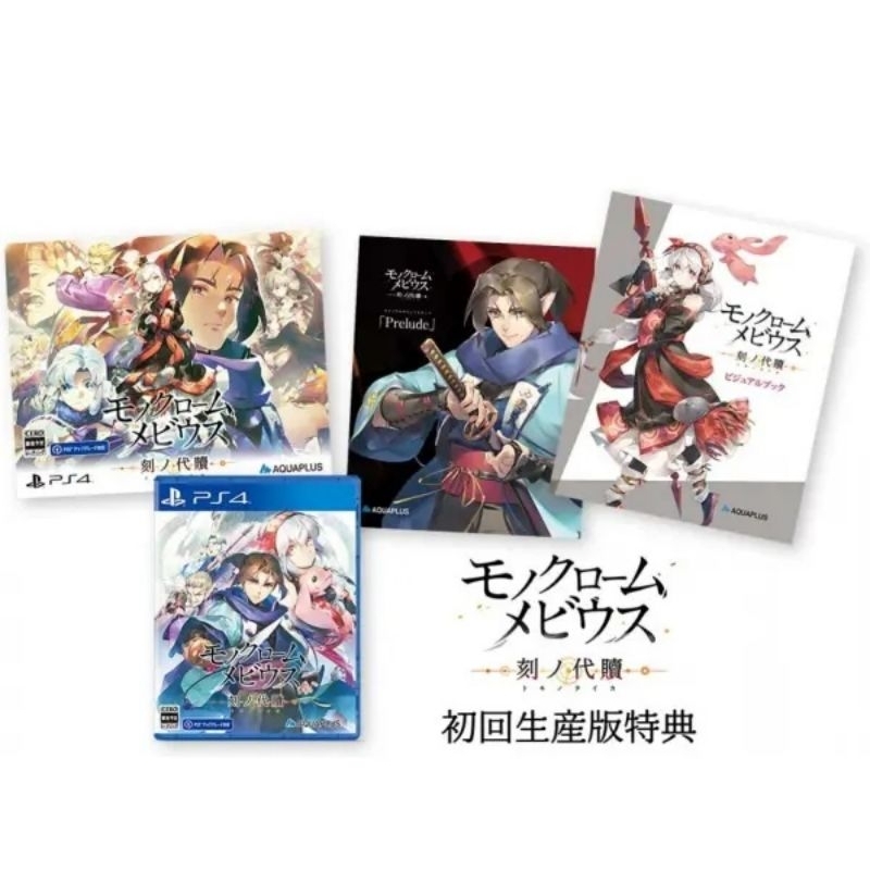 (PS4)​ เเผ่น​เกมส์​ PS4​ -​ PS5​ 📌มือ2📌 Monochrome Mobius​ Rights and Wrongs Forgotten Limited Editi