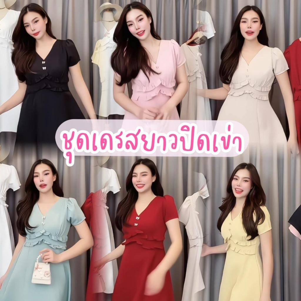 D301 Diana Dress เดรสผ้าบาร์บี้ คอวี เอวแต่งจีบยาว 35-36 มีไซส์ S-2XL ใส่ทำงาน ออกงาน ทางการ สวยน่ารัก Women Clothing La