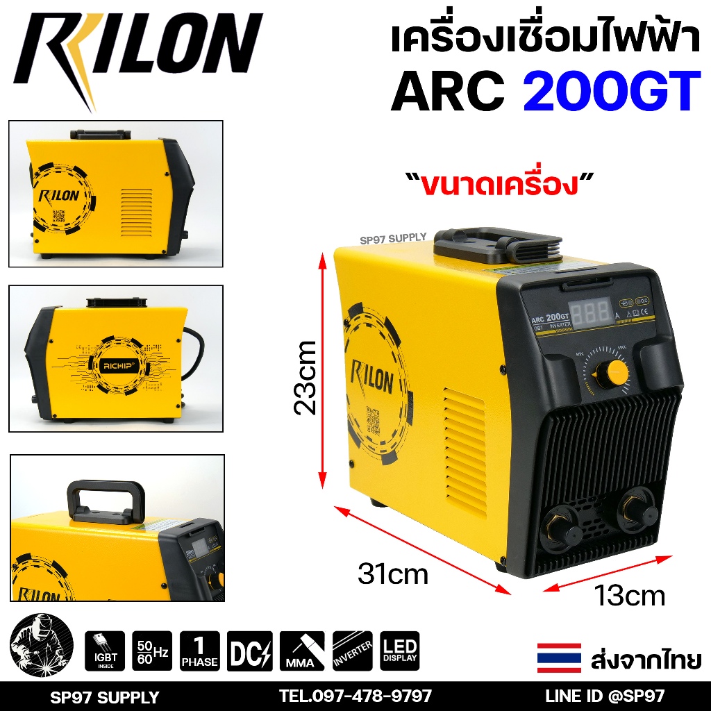RILON เครื่องเชื่อม ARC 200GT IGBT INVEERTER ตู้เชื่อมไฟฟ้า พลังแรง กระแสเต็ม เชื่่อมลวดขนาด 1.6-3.2 mm. (รับประกัน1ปี)