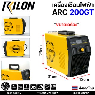 RILON เครื่องเชื่อม ARC 200GT IGBT INVEERTER ตู้เชื่อมไฟฟ้า …