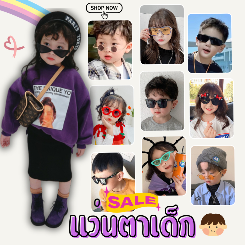 งานSALE​ !! พร้อมส่ง แว่นตาเด็ก มีหลายแบบให้เลือก