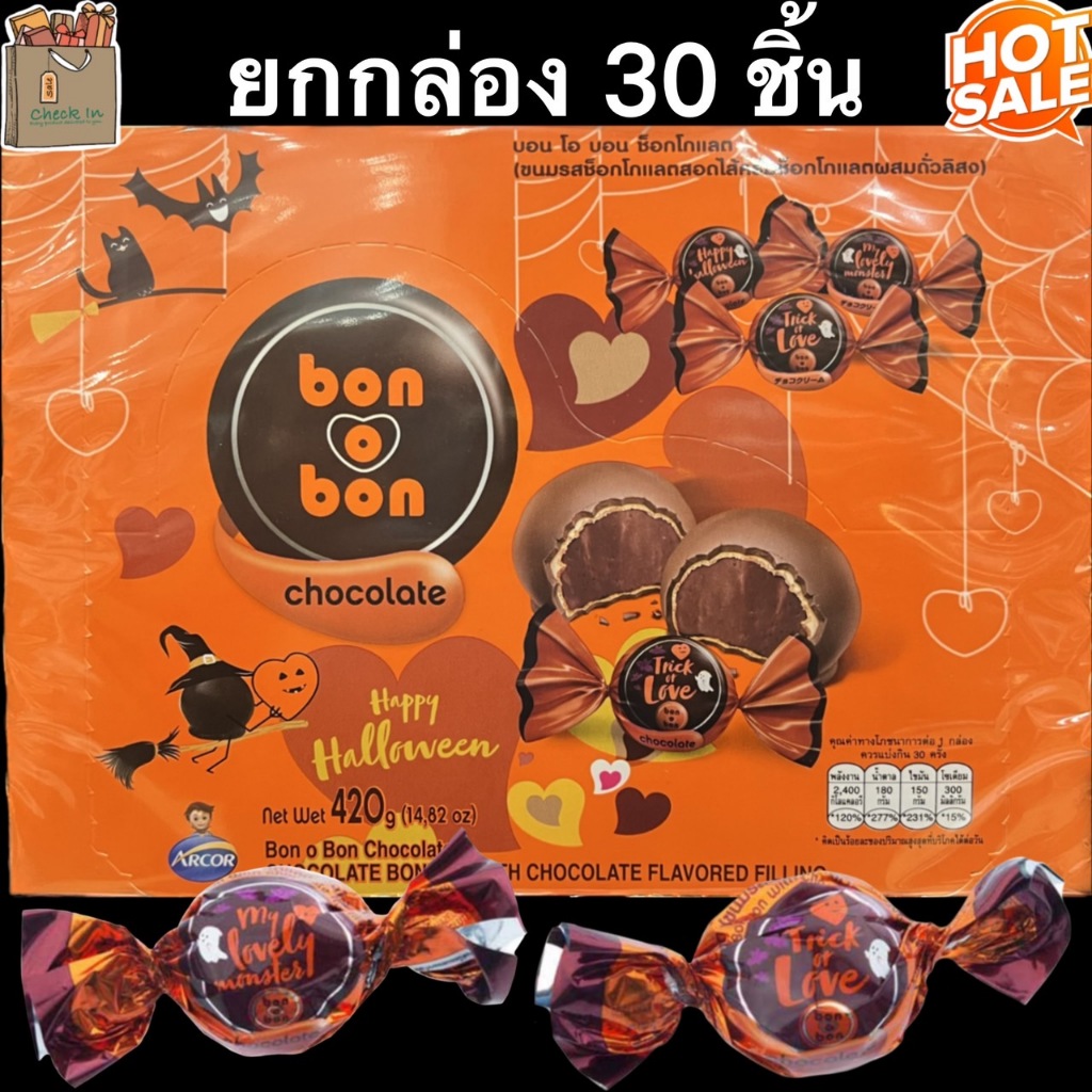 บอนโอบอน ช็อกโกแลต 14 กรัม ( ยกกล่อง 30 ชิ้น ) Bon O Bon Chocolate 14 grams (box of 30 pieces) ขนม ฮาโลวีน Halloween