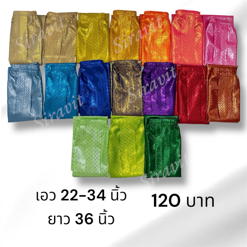 หน้านาง มีมากกว่า10สี สีสวย สดมาก