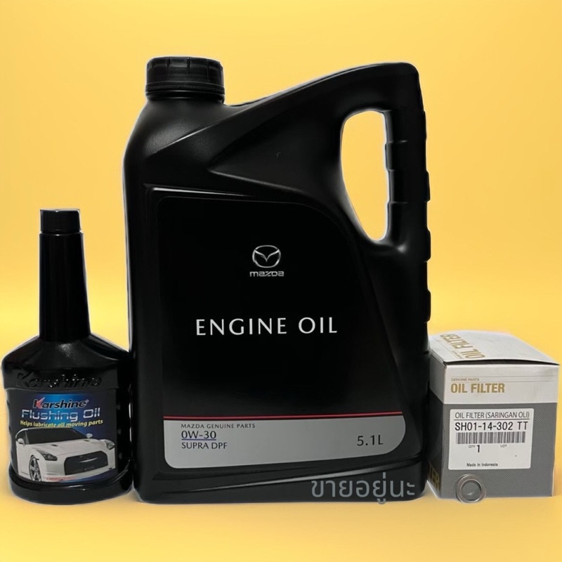 น้ำมันเครื่อง Mazda 0w-30 สังเคาระห์แท้100%ดีเซล ขนาด5.1L