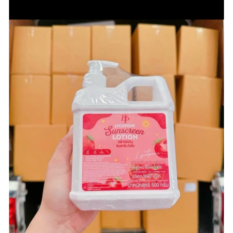 โลชั่นบีพี 1 ถัง ขนาด500g