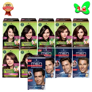 ยาย้อมผม ชวาร์สคอฟ Schwarzkopf ผลิตภัณฑ์ครีมเปลี่ยนสีผม
