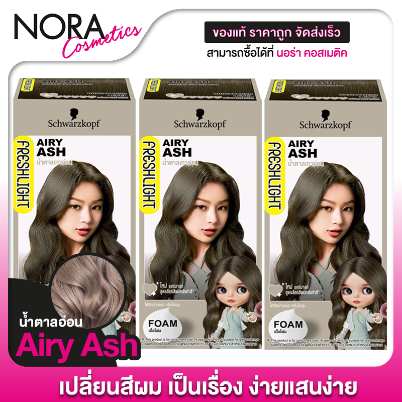 [3 กล่อง] SCHWARZKOPF - Freshlight Foam Hair Color [สี Airy Ash] ชวาร์สคอฟ ยาย้อมสีผม