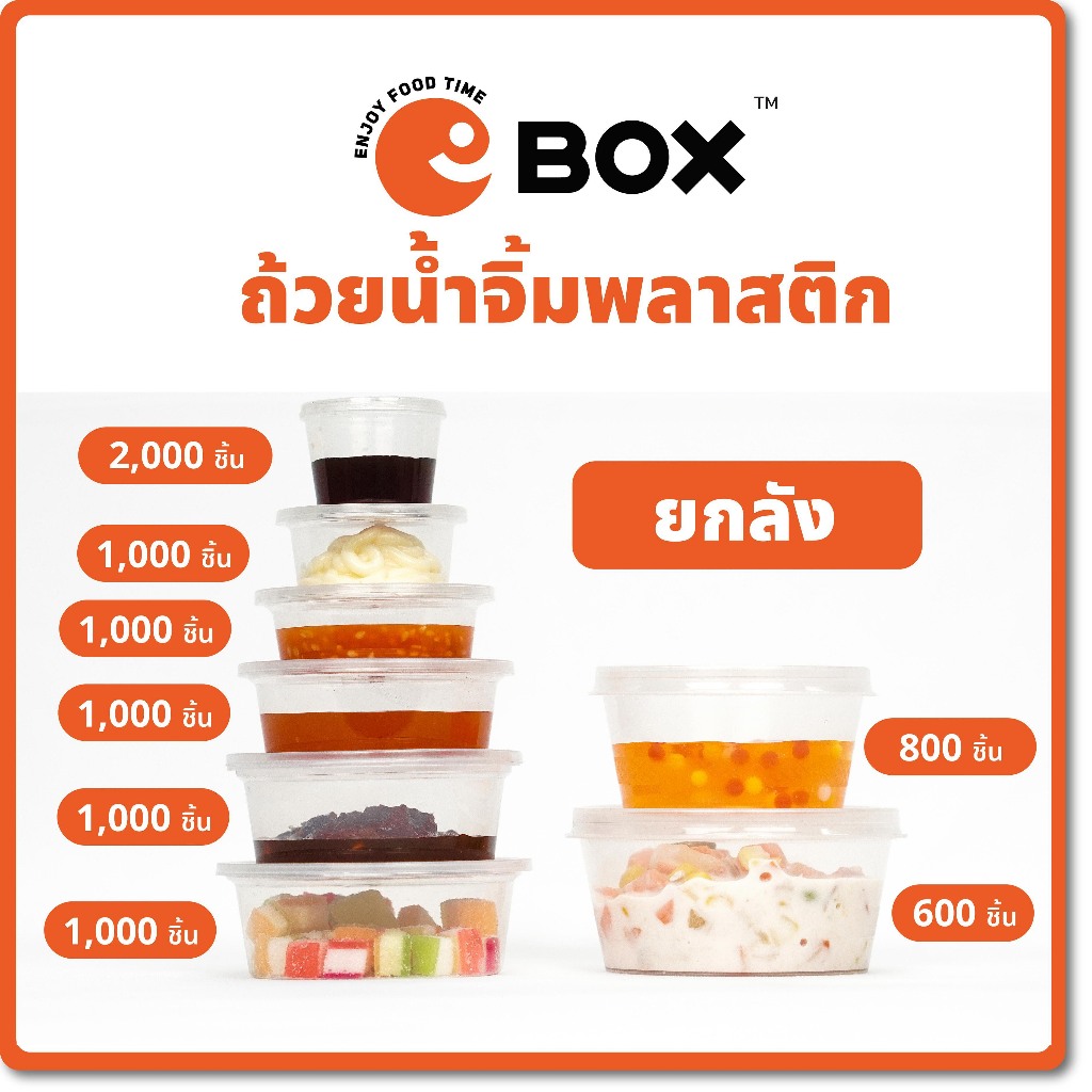 (ยกแพ็ค)1oz.-8oz.กล่องใส่ซอสแบบใช้แล้วทิ้งกล่องใส่เครื่องปรุงถ้วยใส่ซอสถ้วยใส่น้ำจิ้มเดลิเวอรี่ทรงกลมกล่องบรรจุแบบใส