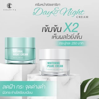 (ชาริยา) ครีมหน้าสวย 5g บำรุงล้ำลึก ลดสิว ริ้วรอย ผิวสวยกระจ่างใส ส่งตรงจากบริษัท