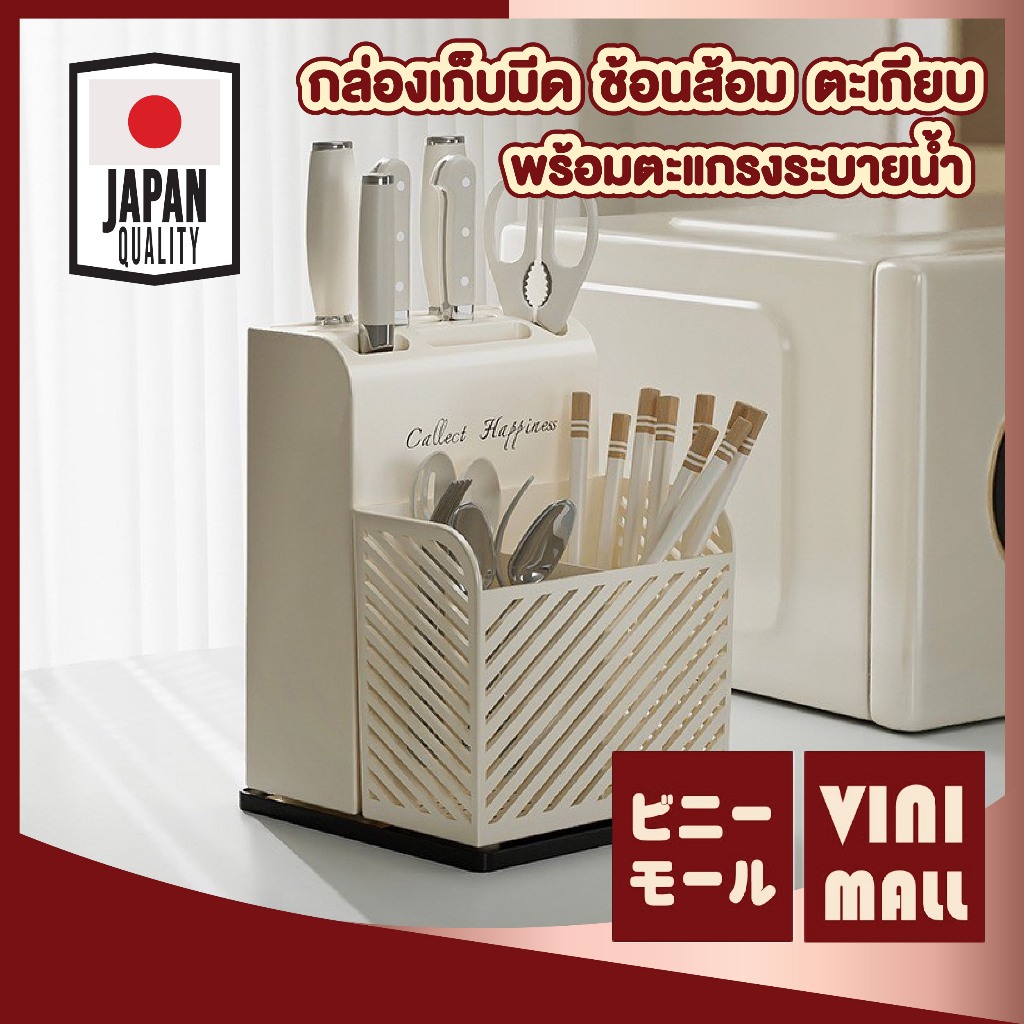 【VINIMALL คุณภาพดี】CTN503 กล่องใส่มีดพร้อมช่องเก็บ มีถาดระบายน้ำ แห้งไว ปลอดภัย ใช้งานสะดวก GK