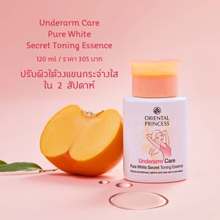 [แท้/โค้ดส่งฟรี] ครีมรักแร้ขาว ชื่อดังในตำนาน Oriental Princess Underarm Care ครีมรักแร้ (พร้อมส่ง)