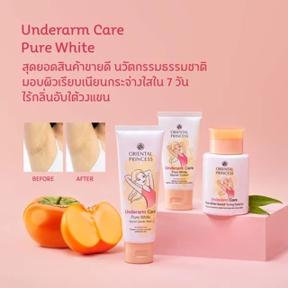 [แท้/โค้ดส่งฟรี] ครีมรักแร้ขาว ชื่อดังในตำนาน Oriental Princess Underarm Care ครีมรักแร้ (พร้อมส่ง)