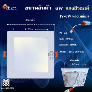 โคมไฟดาวน์ไลท์ ติดฝ้าเพดาน LED 6W 9W 18W แสงไฟสีขาว แสงไฟสีวอมท์ แบบสลิมบาง