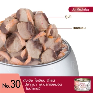 Felina Canino (อาหารสำหรับสุนัข) No.30 Double Ocean Delight (ปลาทูน่า และปลาแซลมอน ในน้ำเกรวี่) 85g.