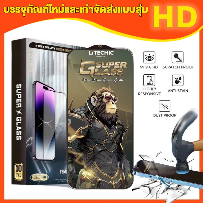 เต็มจอกันมองจอโค้ง ฟิล์มกระจก for kingkong ส่วนโค้งขนาดใหญ่ ป้องกันไฟฟ้าสถิต for Iphone15promax 13 11 12 14pro 7P XR