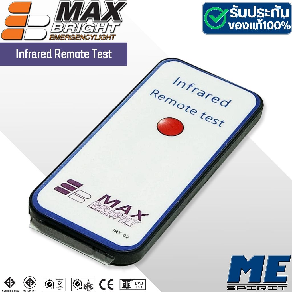 MAX BRIGHT Remote สำหรับโคมไฟฉุกเฉิน ไฟสำรองส่องสว่าง รุ่น CP04-9AD, CP07-9AD