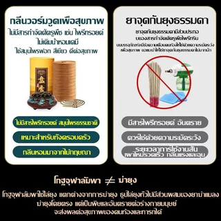 【ซื้อ2 แถม1】ธูปไล่ยุงสมุนไพร ธูปกันยุง 120 ม้วน ธูปกันยุงสมุนไพร ดับกลิ่น ปลอดภัยต่อคนและสัตว์เลี้ยง ช่วยหลับ