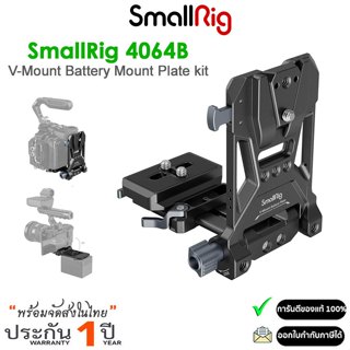 Smallrig 4064B V-Mount Battery Mount Plate ชุดแผ่นยึดแบตเตอร…