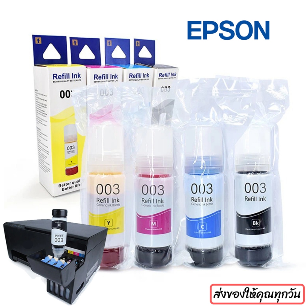 หมึก EPSON 003 หมึกเติม l3210 l3150 l3110 l3100 หมึกepson น้ำหมึก สีดำ ink