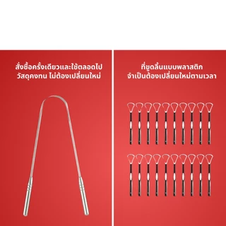 เครื่องขูดลิ้น 4 ชิ้น ที่ขูดลิ้นสแตนเลสทรง U-Shape ที่ขูดลิ้น ลดแบคทีเรียในช่องปาก แก้ปัญหาแปรงฟันไม่สะอาดปากเหม็