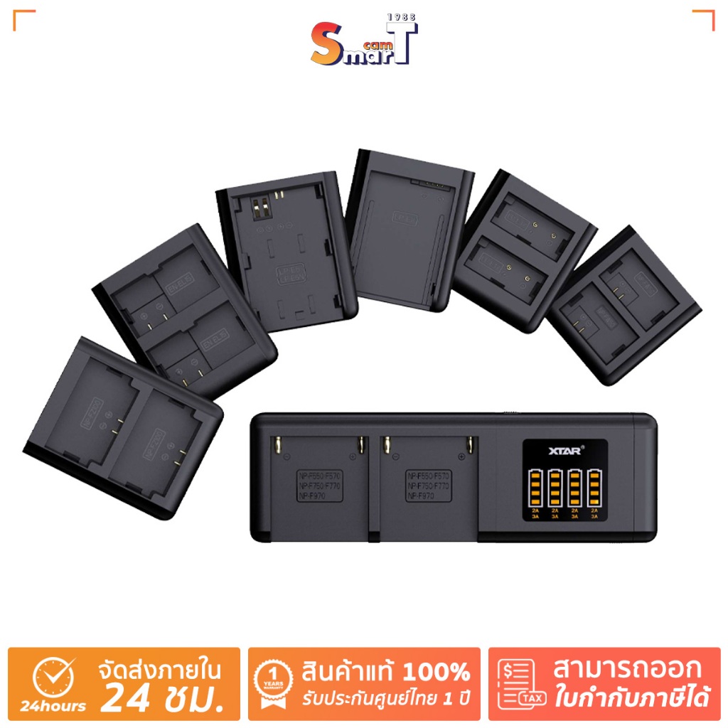 XTAR - Charging Dock ประกันศูนย์ไทย1 ปี (สินค้าตัวเลือก)