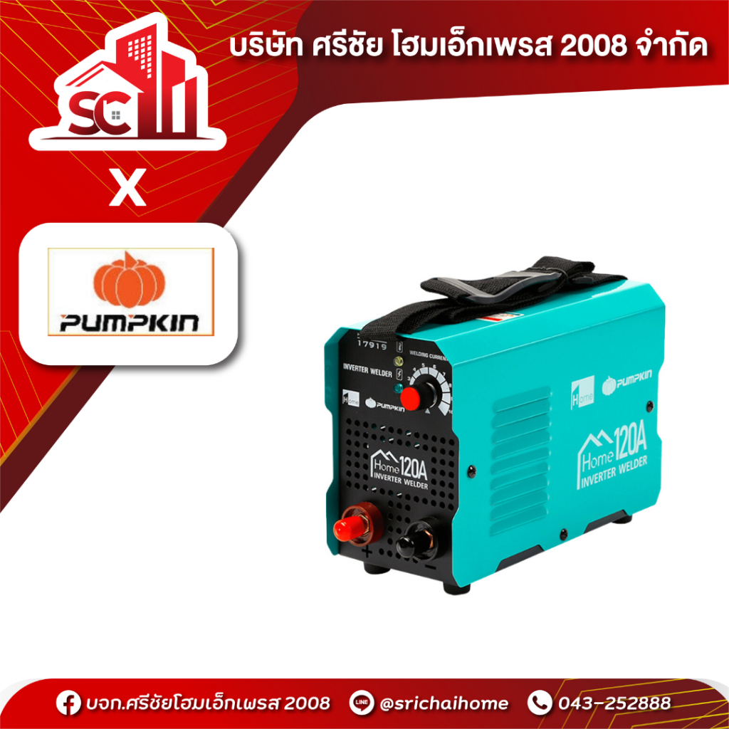 ตู้เชื่อม INVERTER 17919 รุ่น HOME 120A PUMPKIN