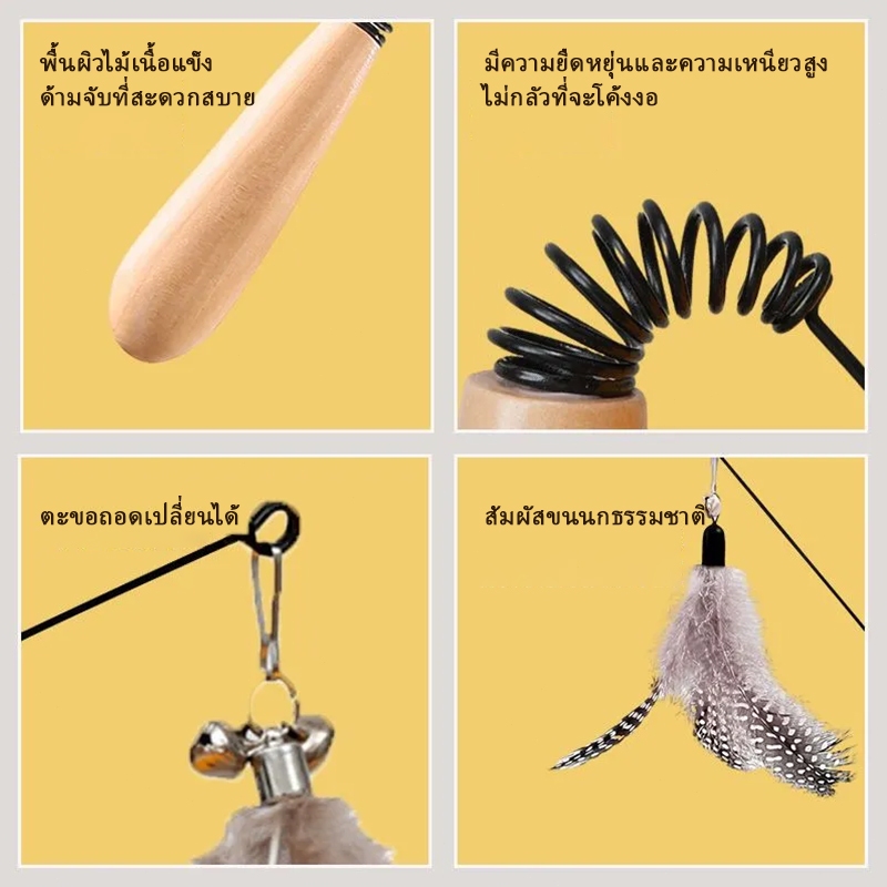 ของเล่นแมว ไม้ตกแมว ไม้ตกแมวแบบสปริง ไม้แมวตั้งพื้นขนนก ไม้ล่อแมว ไม้แหย่แมว