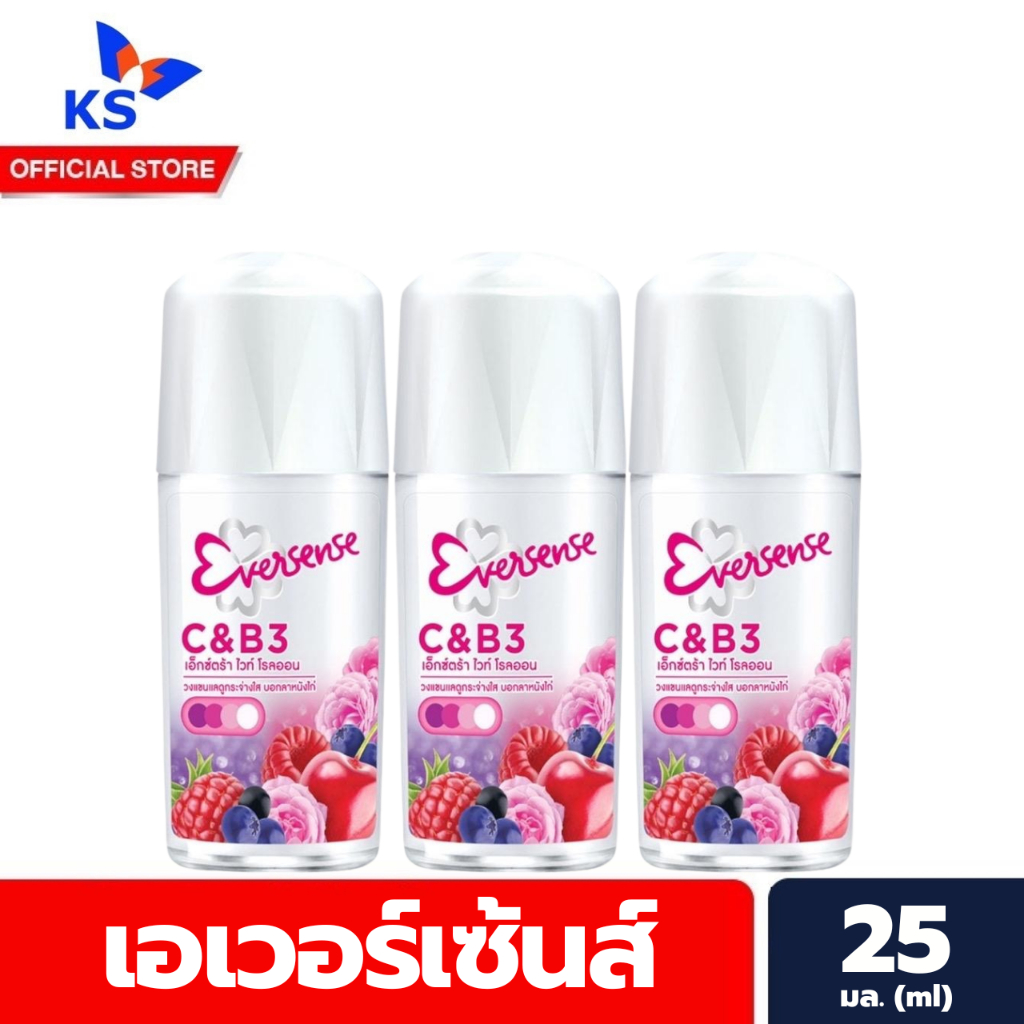 แพ็ค3 เอเวอร์เซ้นส์ สีม่วง C&B3 โรลออน 25 มล. Eversense Roll on (2321)