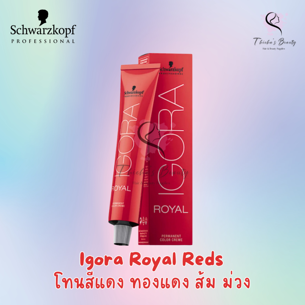 (ไม่รวมไฮ) Schwarzkopf Igora Royal Reds 60ml โทนสีแดง ทองแดง ส้ม ม่วง