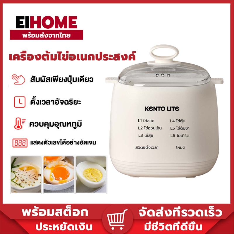 หม้อต้มไข่ อัตโนมัติ 4ฟอง จับเวลา Electric Egg Cooker หม้อนึ่งไข่ ที่นึ่งอาหาร เครื่องต้มไข่ไฟฟ้า และนึ่งอัตโนมัติ