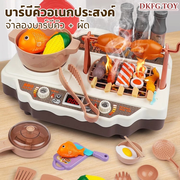 ของเล่นเด็กครัว ของเล่นทำอาหารในครัว เตาแก๊สพร้อมเสียงและแสง ผลสเปรย์ เด็กเลียนแบบการทำอาหาร ของเล่นเด็ก play house