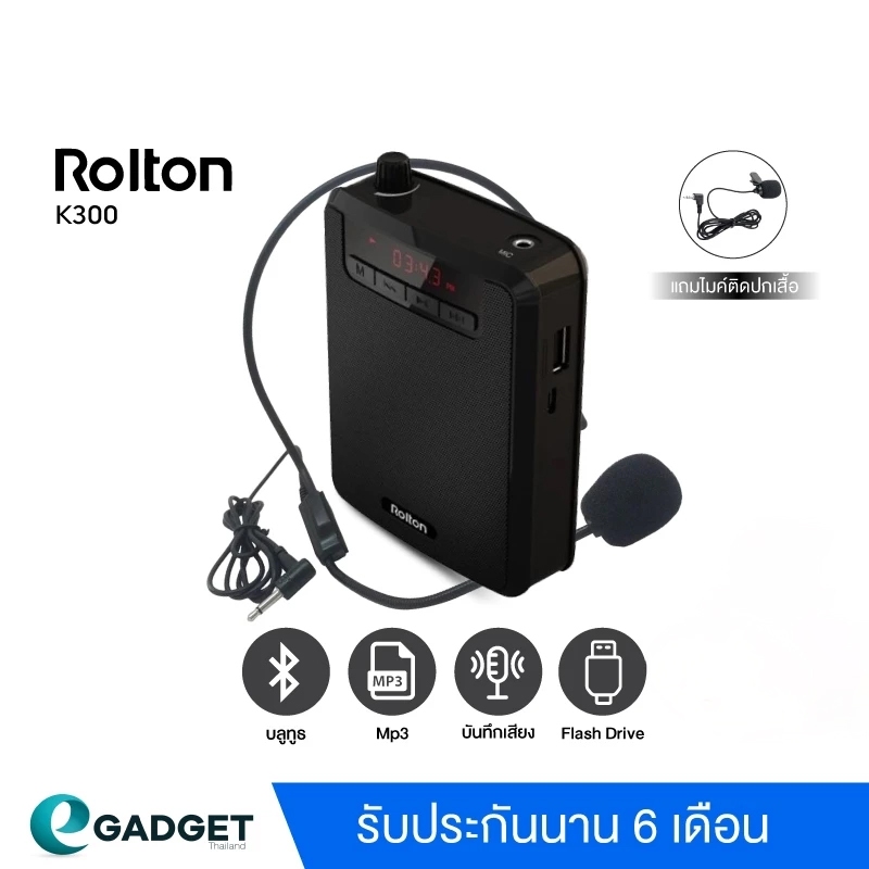 (ประกัน6เดือน) Rolton K300 ไมค์ช่วยสอน ไมค์สอนนักเรียน ไมค์สอนหนังสือ ลำโพงพกพา รองรับFM มีบลูทูธ จอ