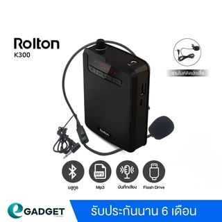 (ประกัน6เดือน) Rolton K300 ลำโพงช่วยสอน ลำโพงสอนนักเรียน ไมค์สอนหนังสือ ลำโพงพกพา รองรับFM มีบลูทูธ จอLED