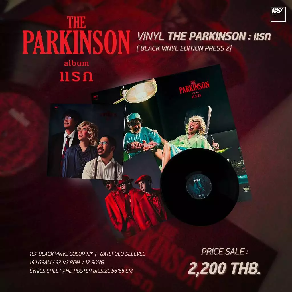 Vinyl The Parkinson - แรก (Black Vinyl Edition Press2)