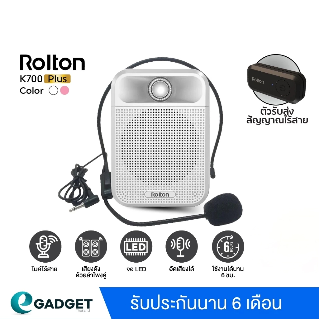 (ประกันศูนย์) Rolton K700 Plus ลำโพงพกพา ไมค์ช่วยสอน เครื่องขยายเสียง ลำโพงช่วยสอน ไมค์ลอย โทรโข่ง