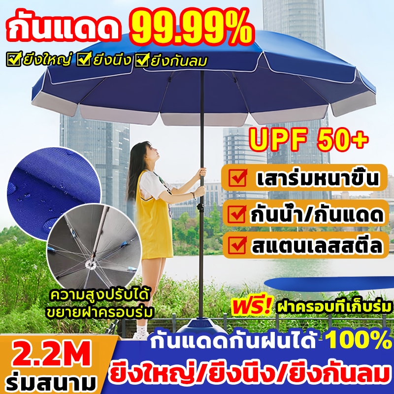 ร่มสนาม 42 นิ้ว ผ้าร่มหนากาวสีเงิน 1800D หนาพิเศษ ความสูงปรับได้ มีกัน UV กันแดด ร่มกันแดด 2.2m ร่มกันแดด ร่มขายของ