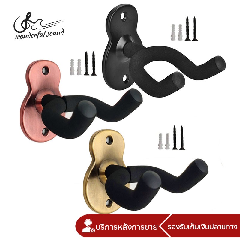 ที่แขวนกีตาร์ แบบติดผนัง กันลื่น อุปกรณ์เสริม กีตาร์แขวน
