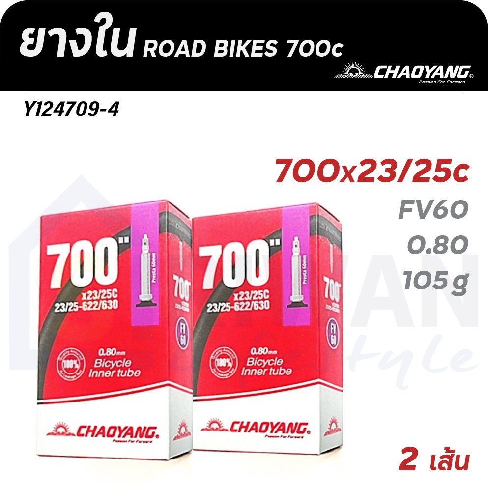 CHAOYANG รหัส Y124709-4ยางในจักรยาน 700x23/25C จุ๊บ FV60 (แพ็ค 2 เส้น)