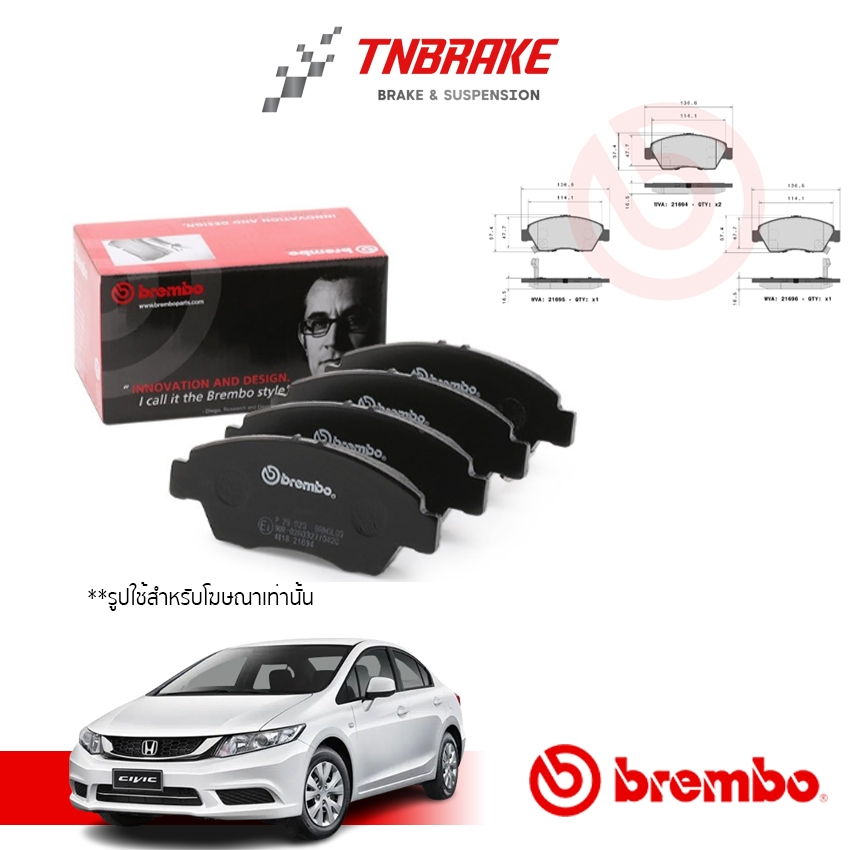 BREMBO CERAMIC ผ้าเบรคหน้า-หลัง HONDA CIVIC FB 1.8S 1.8E 2.0 ปี 2012-2015