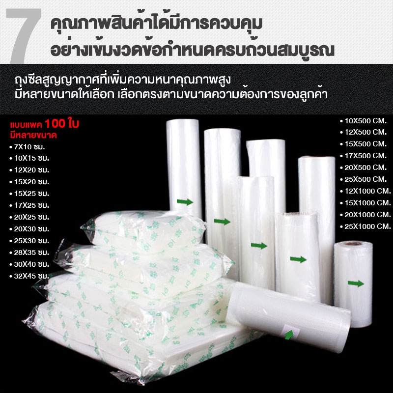 ถุงซีลสูญญากาศ 15×20 17×25 20×25 25×30 เซนติเมตร ถุงซีล ถุงซิลเก็บอาหาร ถุงหนาตามมาตรฐาน ราคา ถูกที่สุด ดีลบีเคเค แกลเลอรีภาพที่ 9