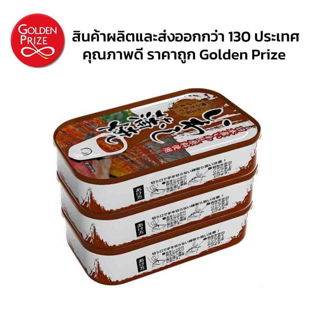 GOLDEN PRIZE GRILLED SARDINE IN KABAYAKI SAUCE 3 CANS ปลาซาร์ดีนย่างในซอสคาบายากิ(ตรา โกลเด้นไพร้ซ์) 3 กระป๋อง