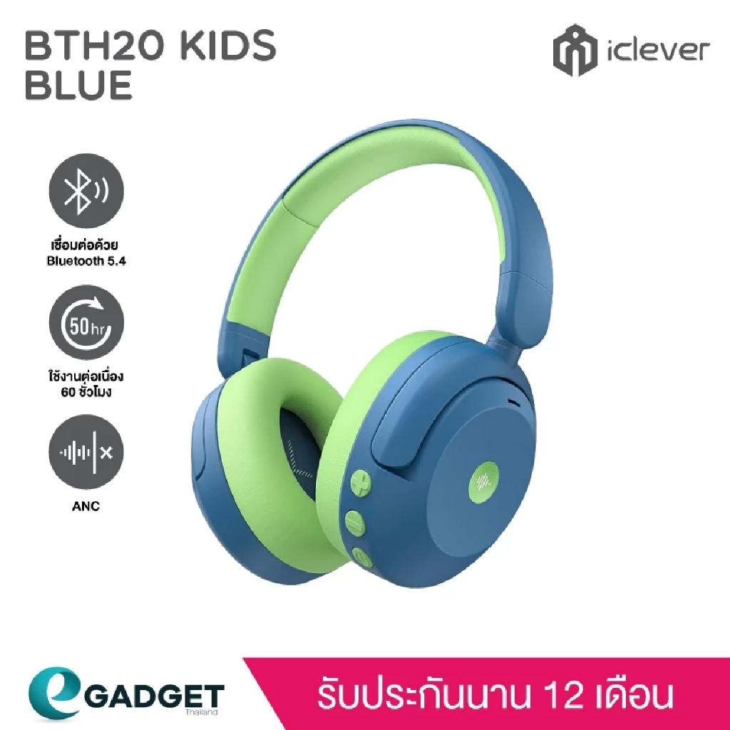 [ประกันศูนย์ไทย1ปี] iClever BTH20 ANC Kids Headphone หูฟังตัดเสียงรบกวนสำหรับเด็ก