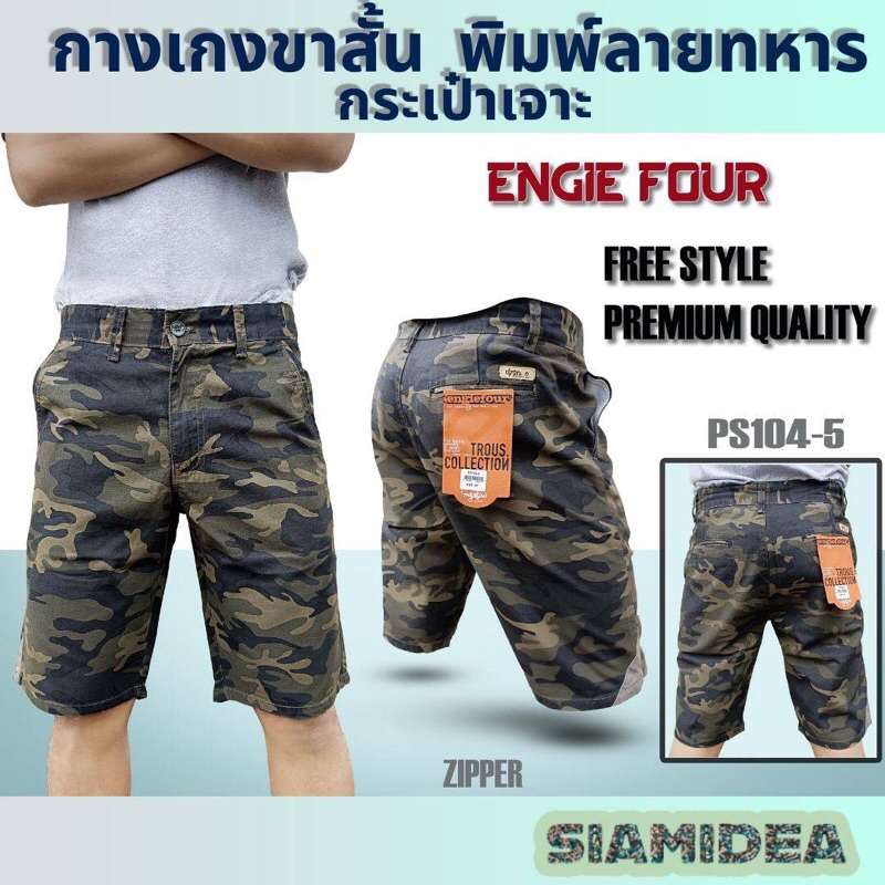 กางเกงขาสั้นชาย พิมพ์ลายทหารกระเป๋าเจาะ ผ้าไม่ยืด (PS104) ราคา ถูกที่สุด ดีลบีเคเค แกลเลอรีภาพที่ 2