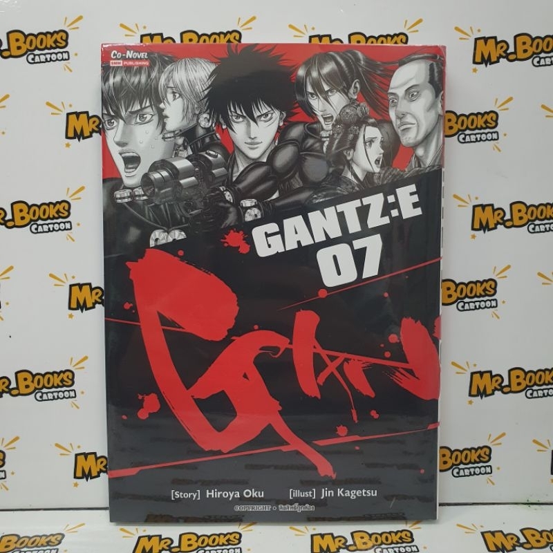 Gantz:E เล่ม 1-7 (แยกเล่ม)