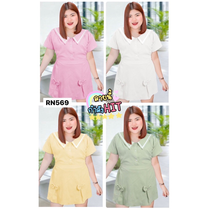 RN569.เสื้อ/ชุดเซ็ทสาวอวบผ้าchesse รุ่นปกแหลม อก50“