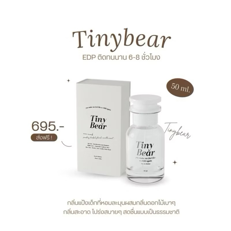 (สั่งในไลฟ์ลด20%♥️แบ่งขาย น้ำหอม I wendy you ของแท้ น้ำหอมเวนดี้ น้ำหอมไลยา matcha รูปที่ 5