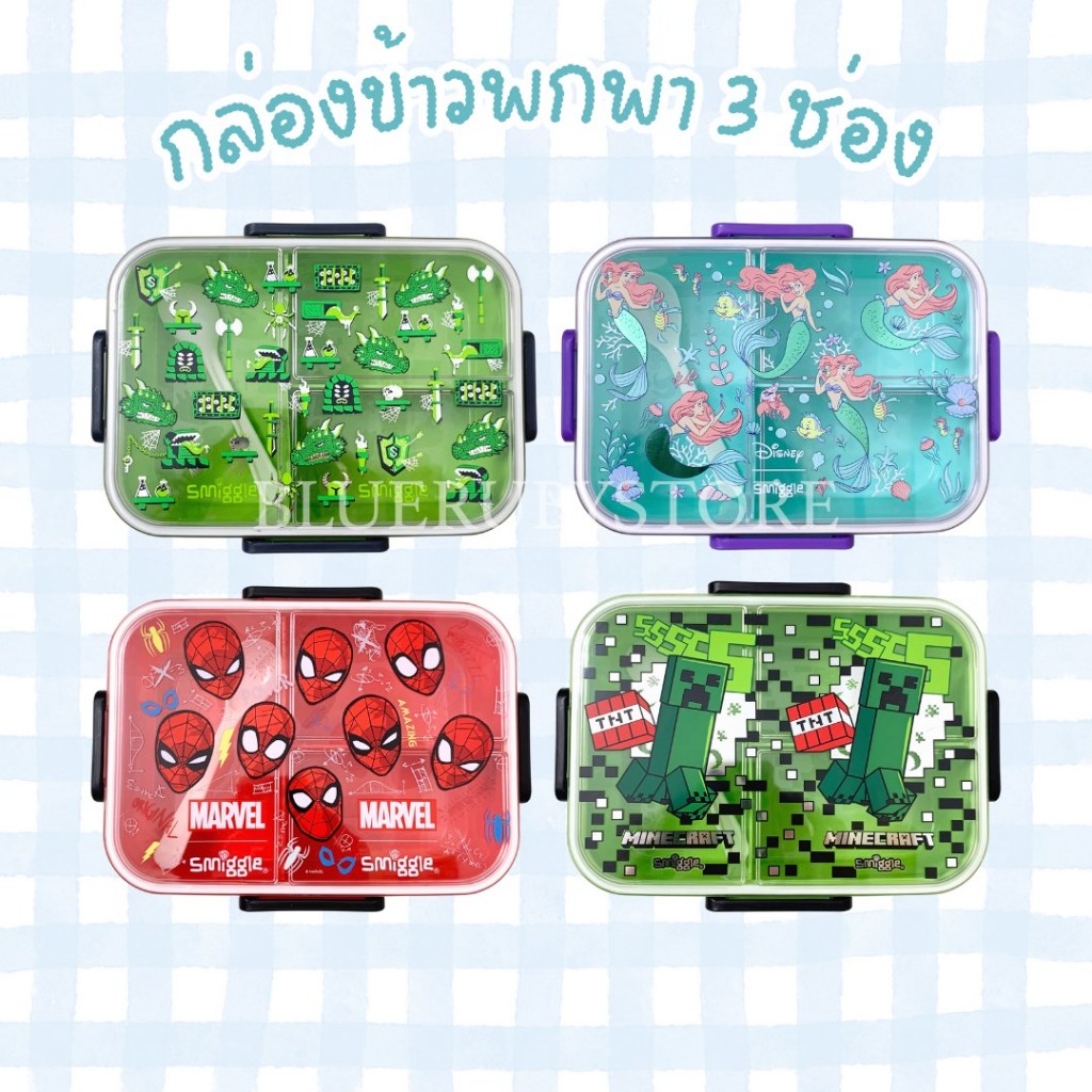 พร้อมส่ง💕 กล่องข้าว 3ช่อง ลายการ์ตูน สำหรับเด็ก น่ารัก กล่องใส่อาหาร พลาสติก